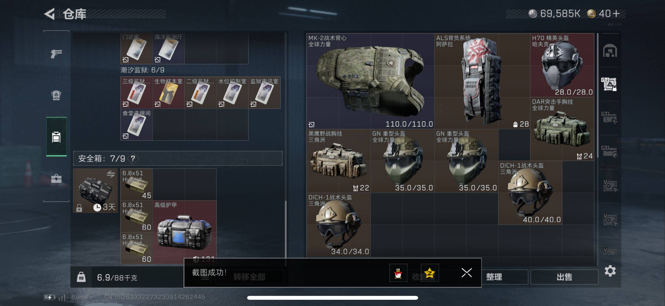 SJZCMW433567三角洲行动账号详情图16