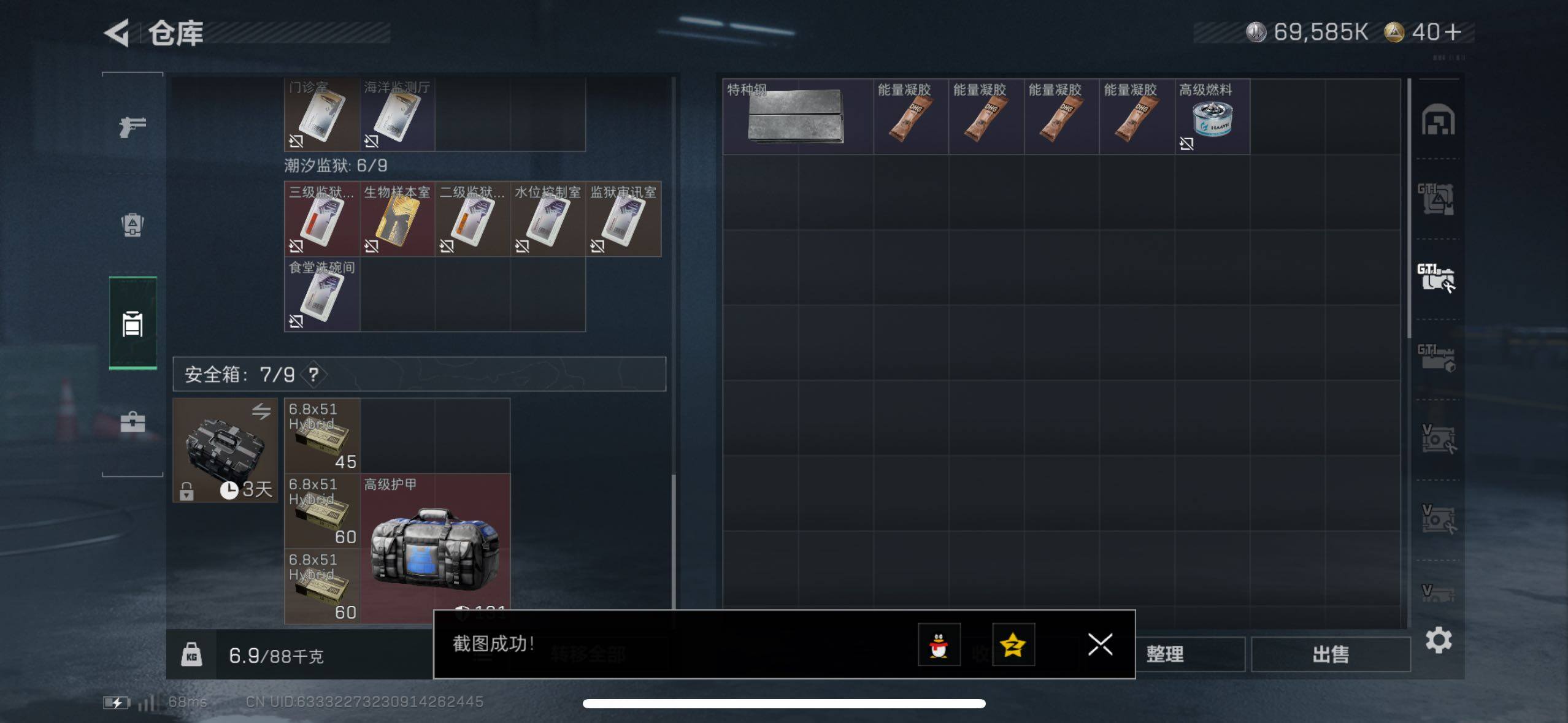 SJZCMW433567三角洲行动账号详情图15