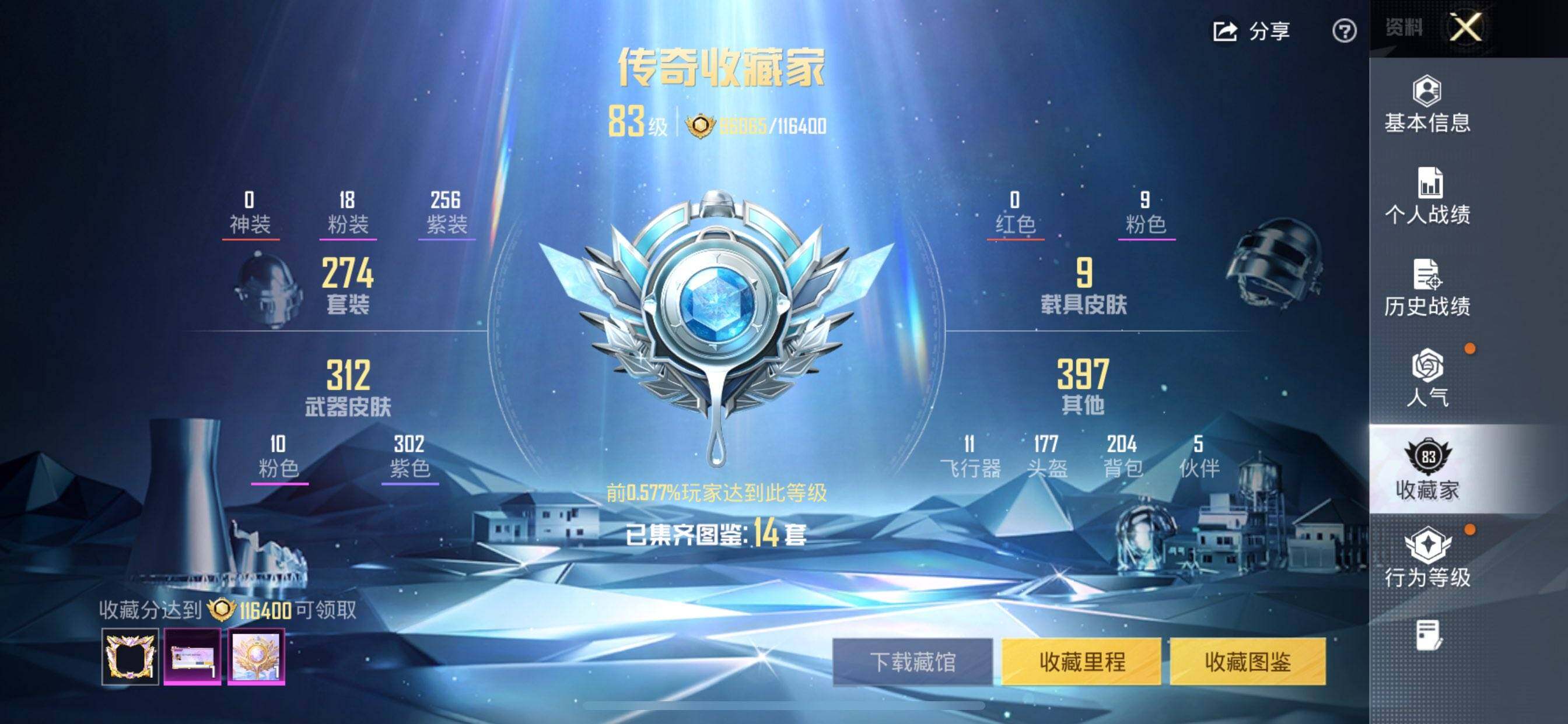 HPQM4114043和平精英账号详情图4