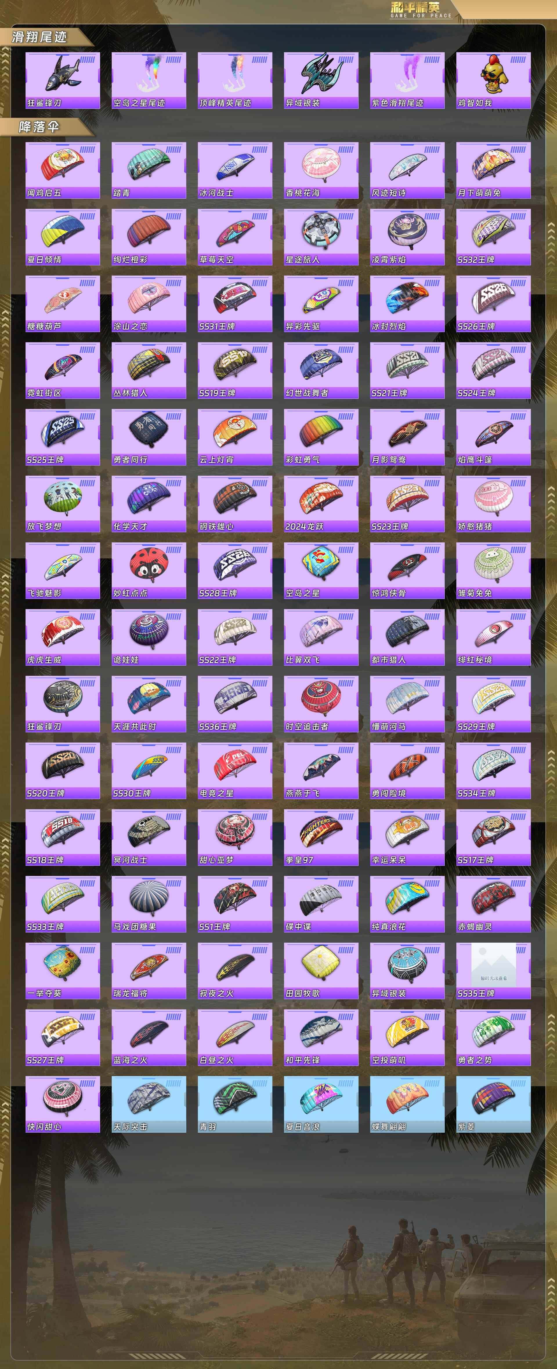 HPQM4114043和平精英账号详情图9