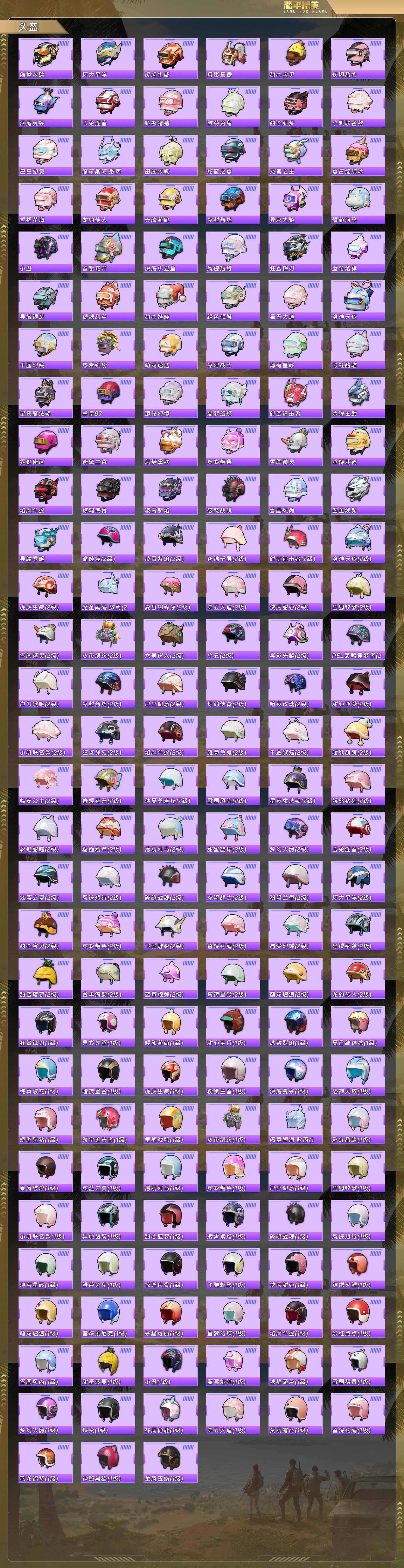 HPQM4114043和平精英账号详情图10