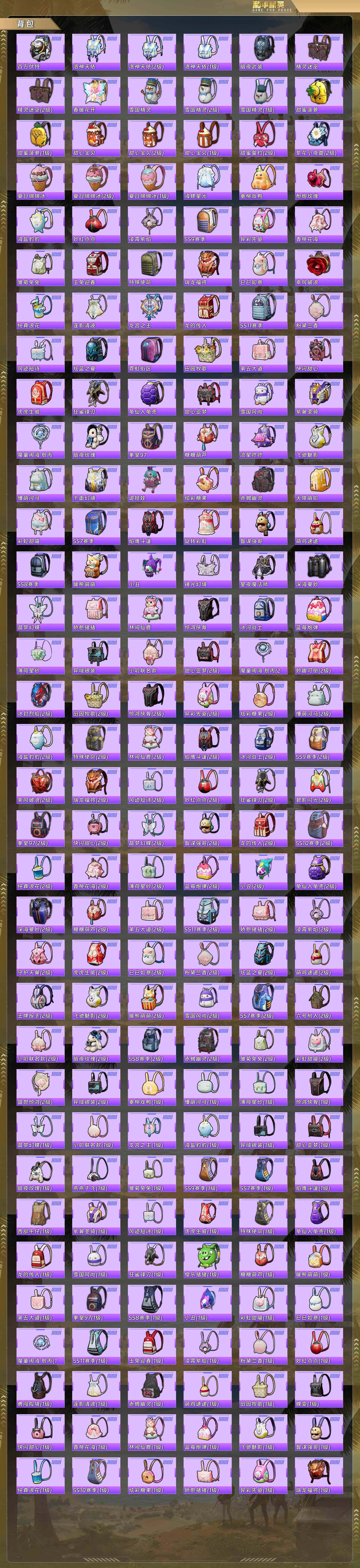 HPQM4114043和平精英账号详情图11