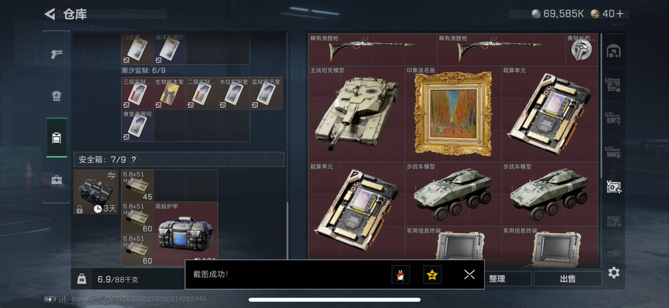 SJZCMW433567三角洲行动账号详情图13