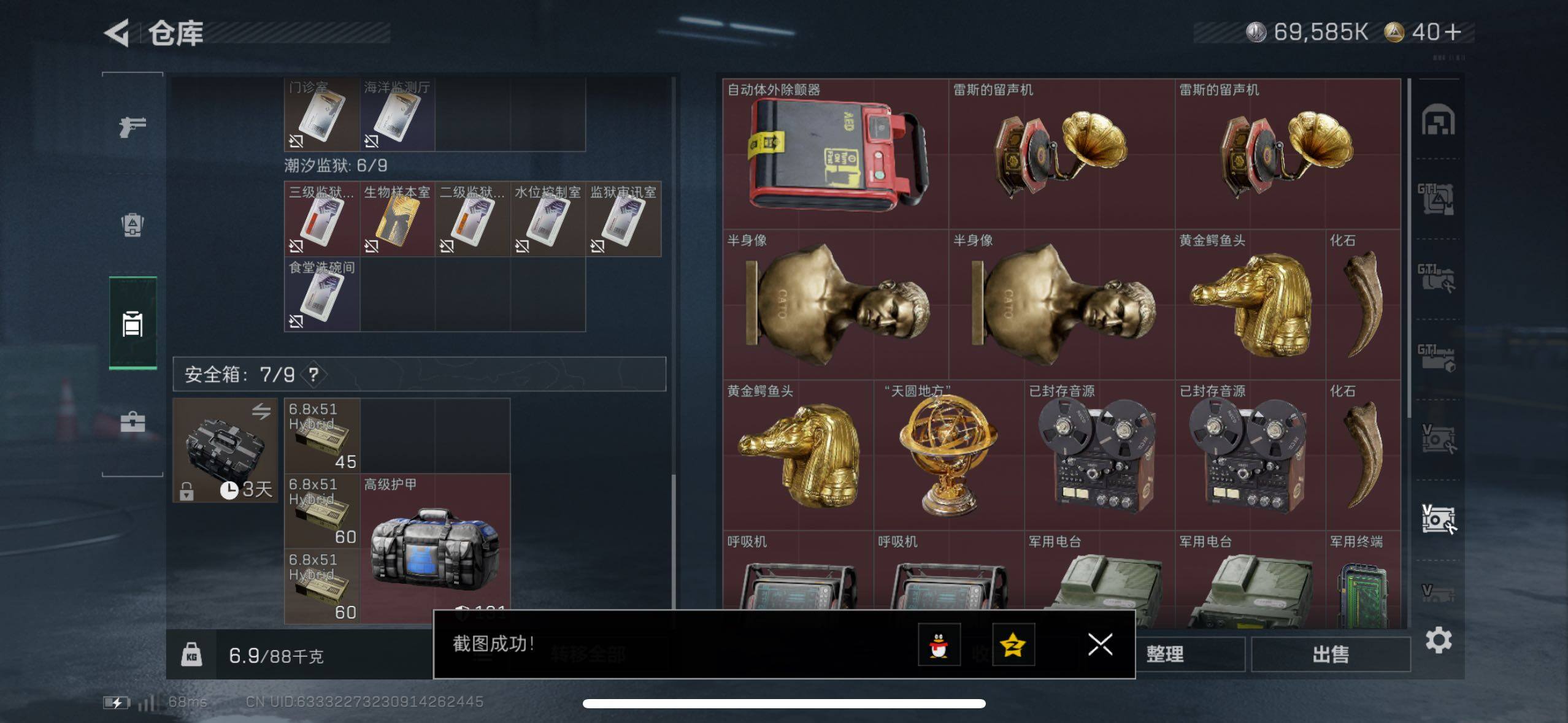 SJZCMW433567三角洲行动账号详情图12