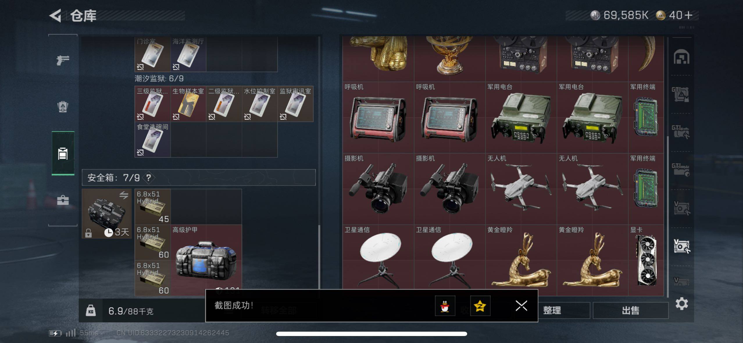 SJZCMW433567三角洲行动账号详情图11