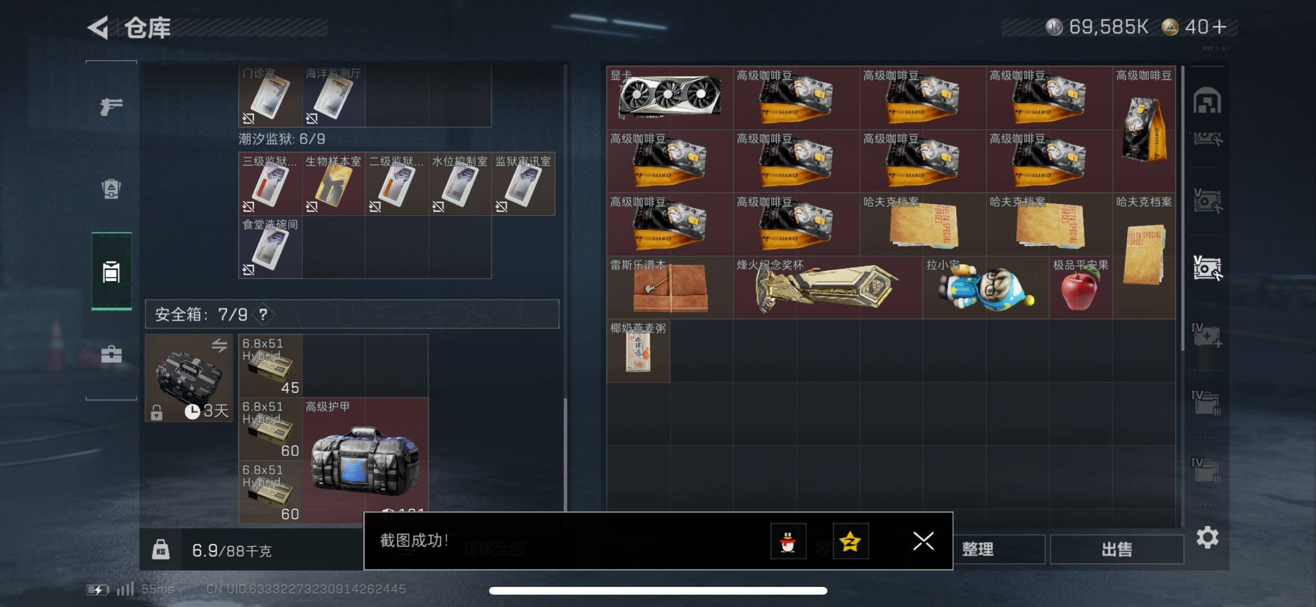 SJZCMW433567三角洲行动账号详情图10