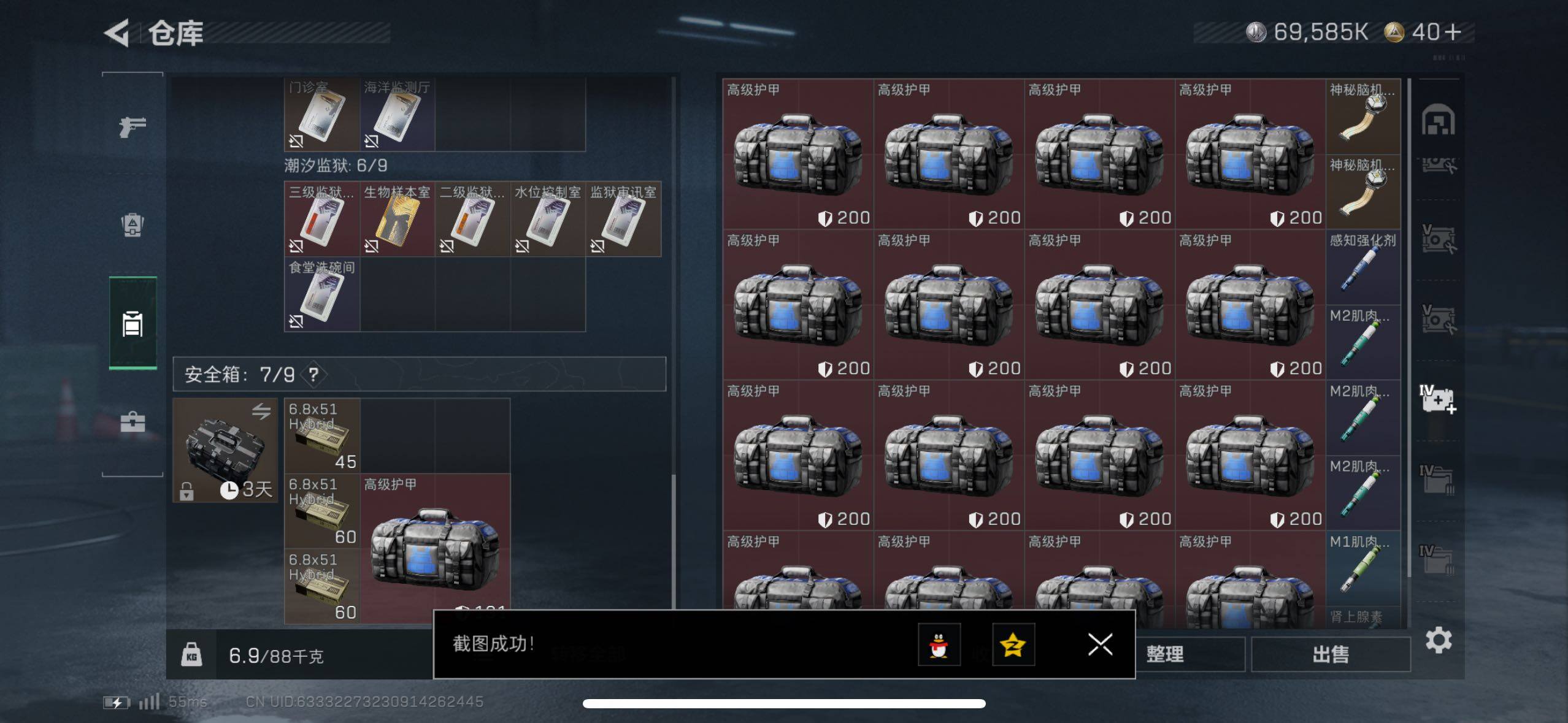 SJZCMW433567三角洲行动账号详情图9