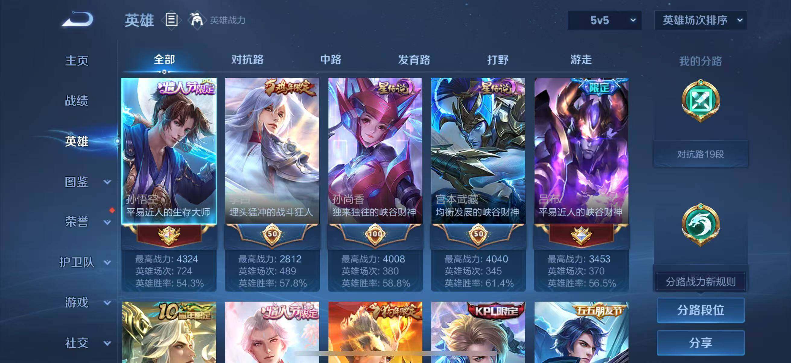 WZJZ495994王者荣耀账号详情图8 WZJZ495994王者荣耀账号详情图8