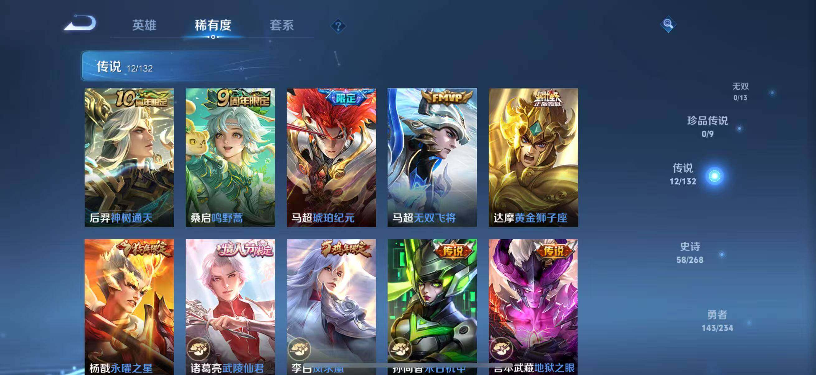 WZJZ495994王者荣耀账号详情图11 WZJZ495994王者荣耀账号详情图11