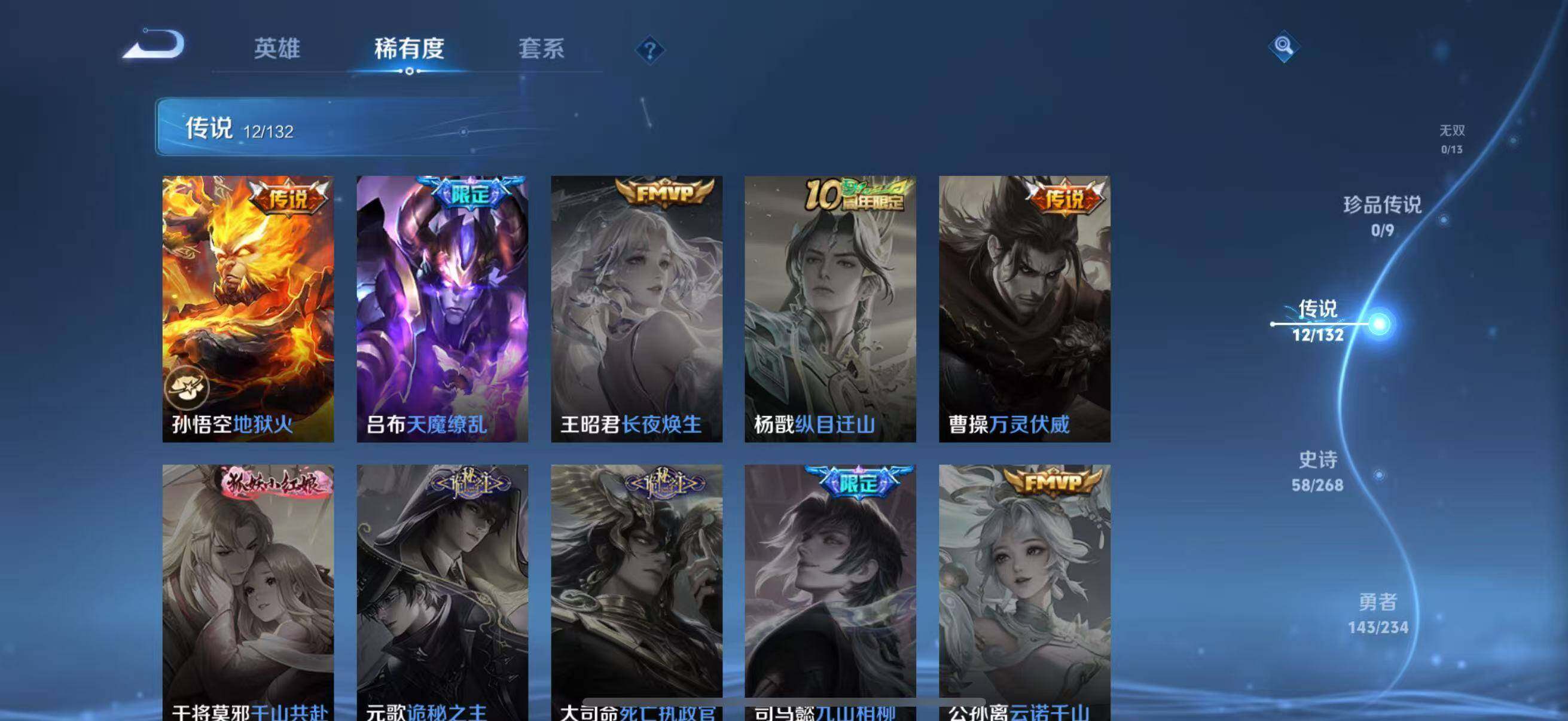 WZJZ495994王者荣耀账号详情图12 WZJZ495994王者荣耀账号详情图12