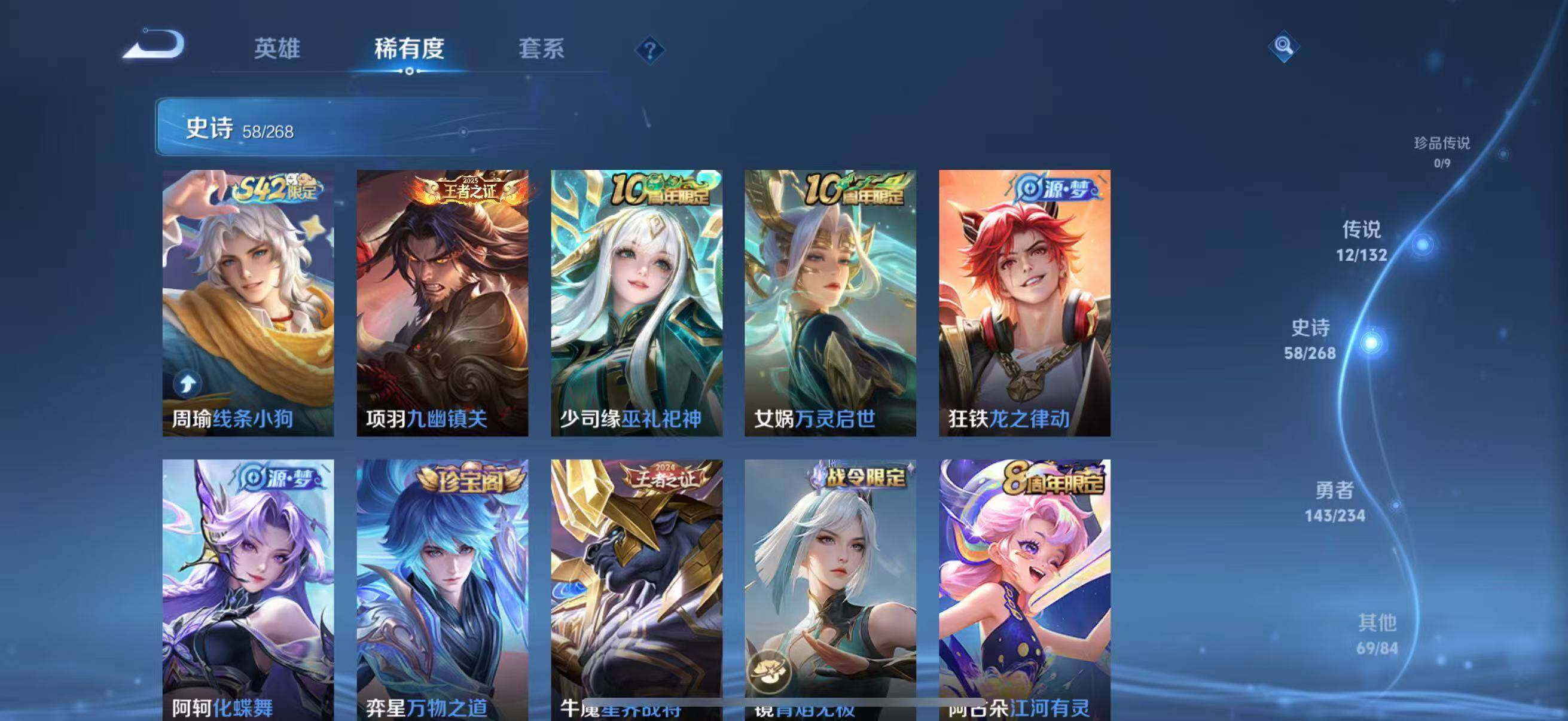 WZJZ495994王者荣耀账号详情图13 WZJZ495994王者荣耀账号详情图13