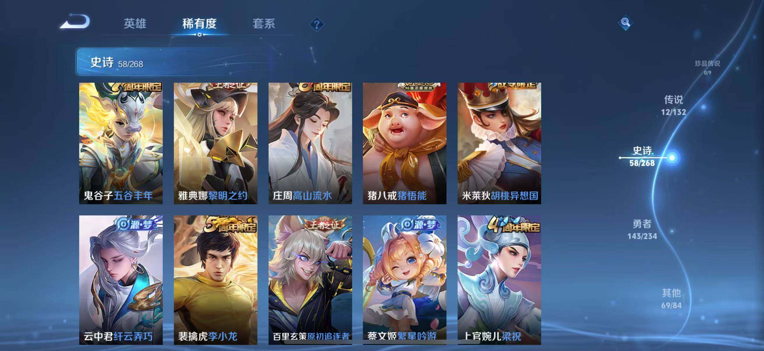 WZJZ495994王者荣耀账号详情图14 WZJZ495994王者荣耀账号详情图14