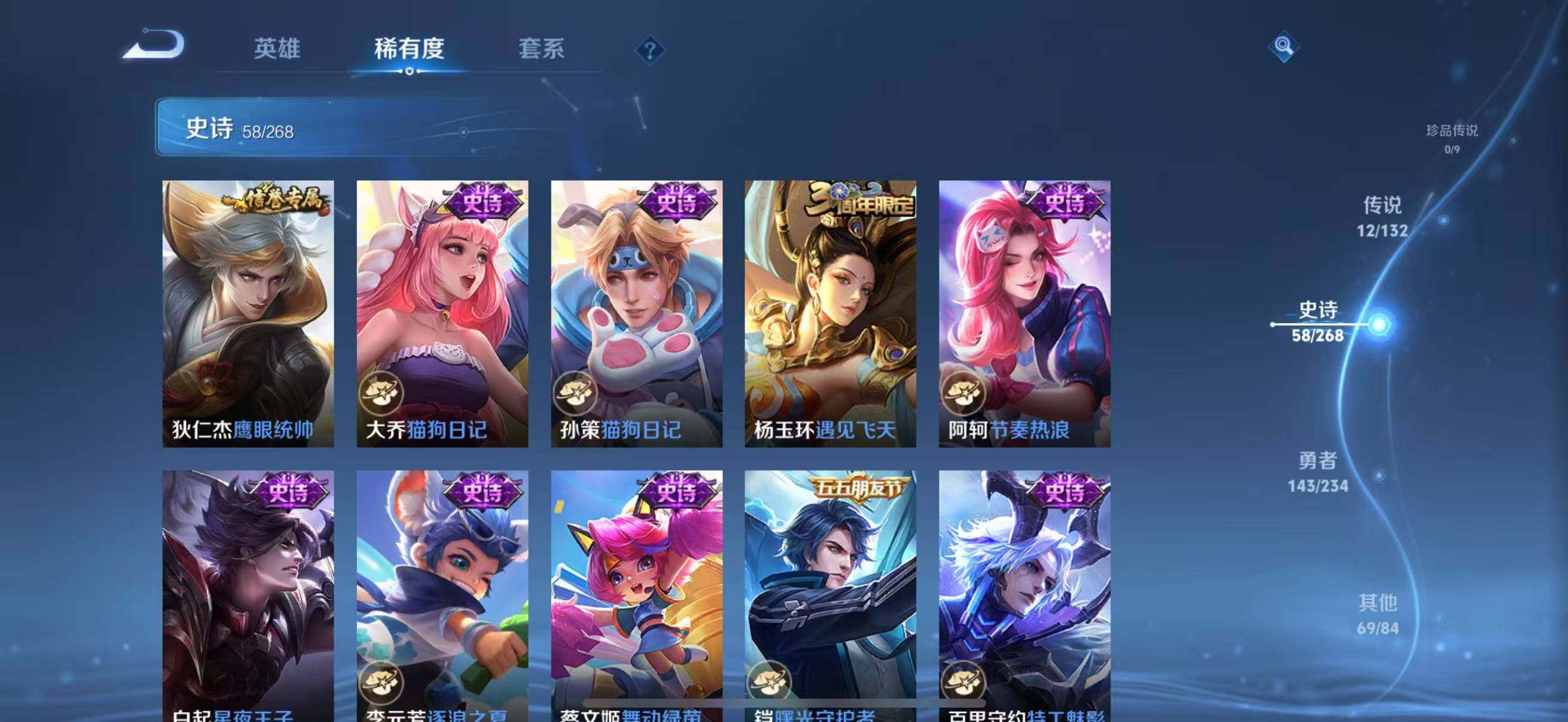 WZJZ495994王者荣耀账号详情图15 WZJZ495994王者荣耀账号详情图15