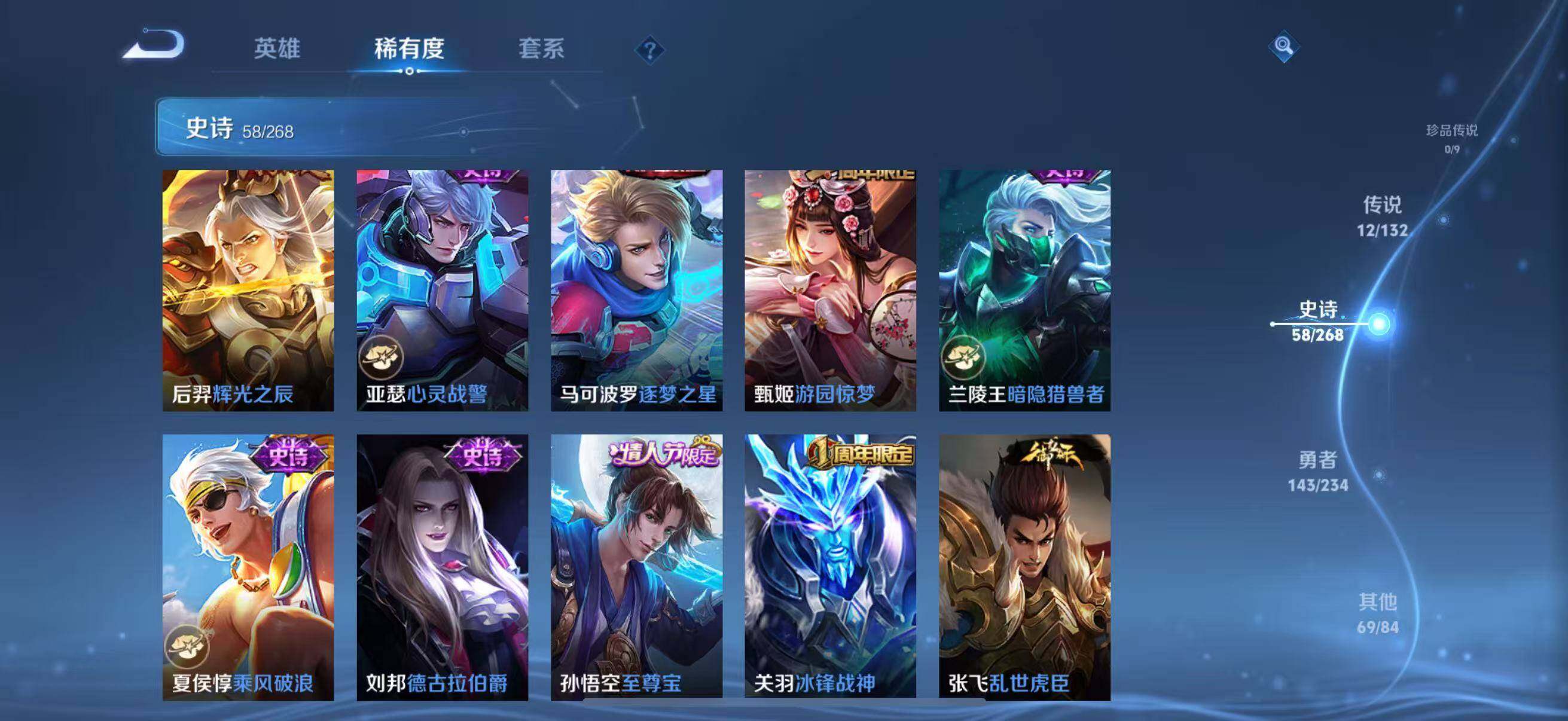 WZJZ495994王者荣耀账号详情图16 WZJZ495994王者荣耀账号详情图16