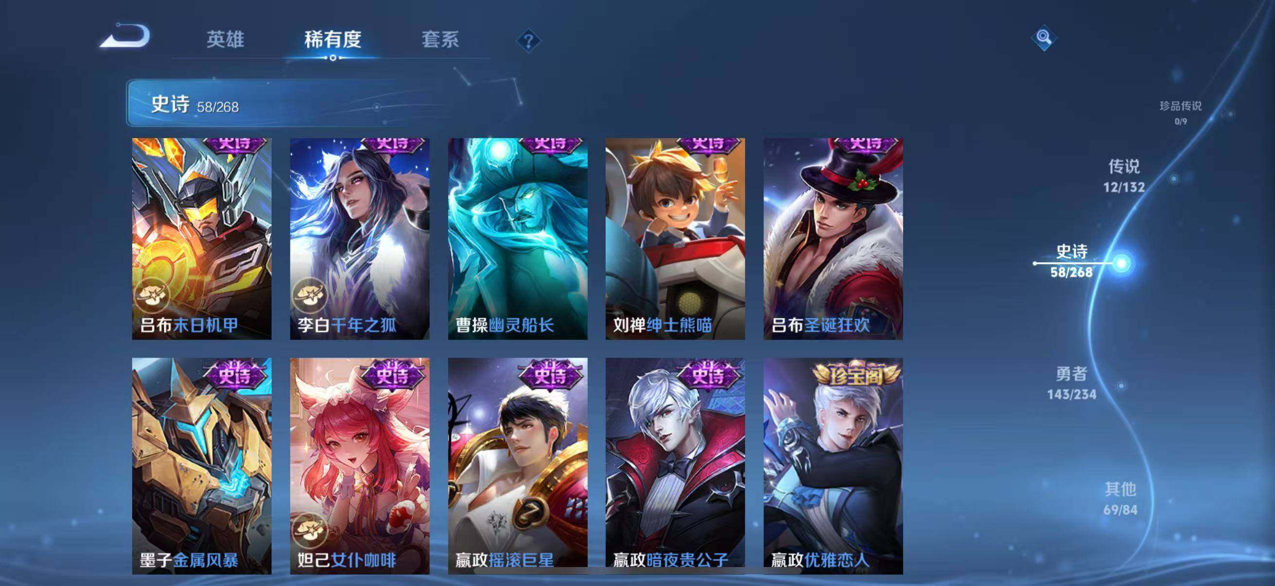 WZJZ495994王者荣耀账号详情图17 WZJZ495994王者荣耀账号详情图17