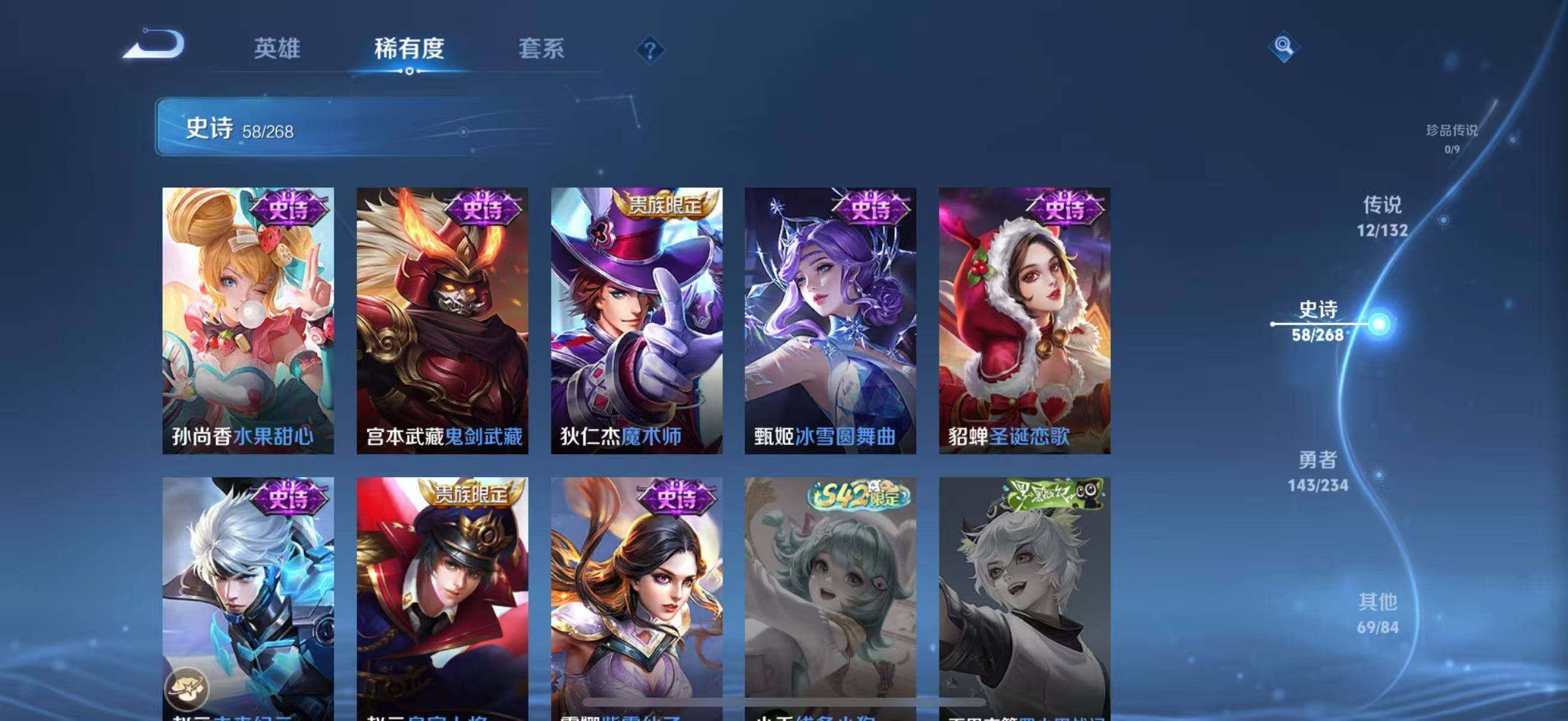 WZJZ495994王者荣耀账号详情图18 WZJZ495994王者荣耀账号详情图18