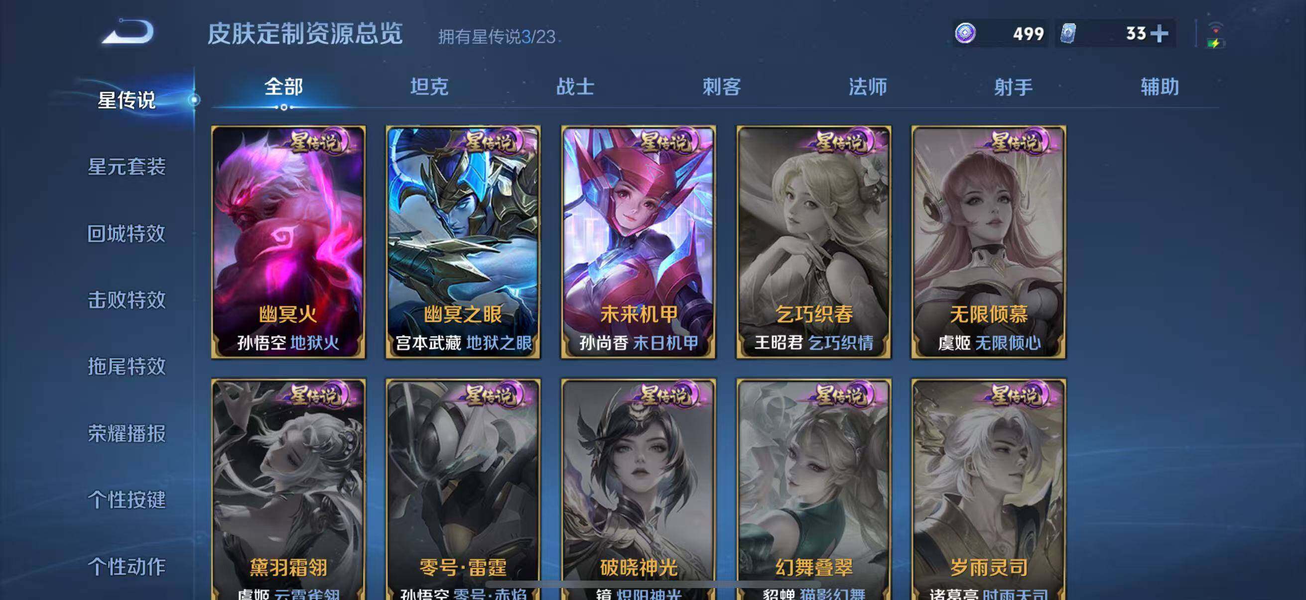 WZJZ495994王者荣耀账号详情图19 WZJZ495994王者荣耀账号详情图19