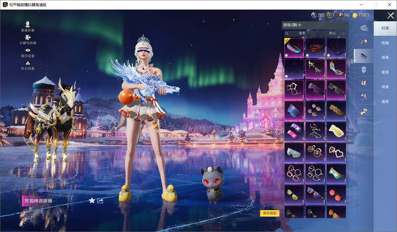 HPQM444440和平精英账号详情图12