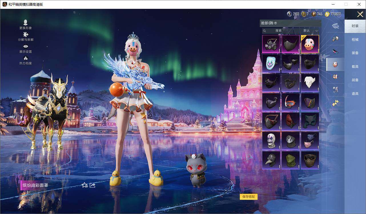 HPQM444440和平精英账号详情图13