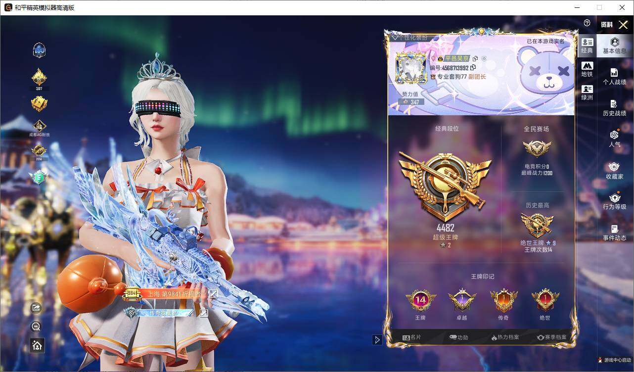 HPQM444440和平精英账号详情图9