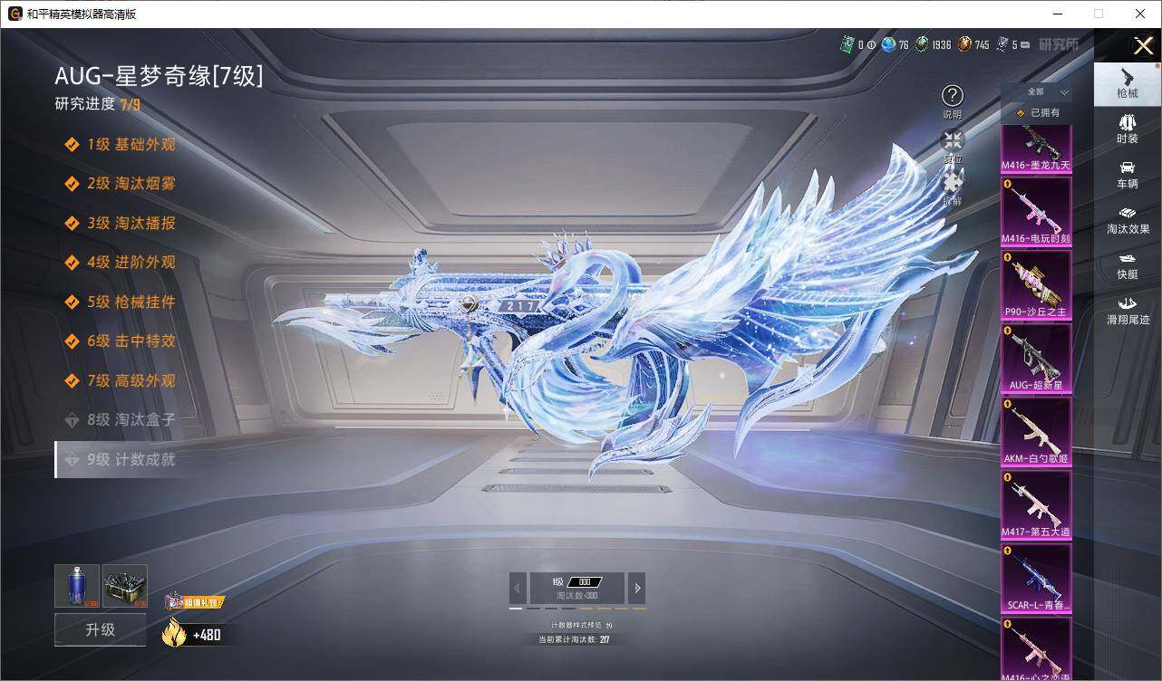 HPQM444440和平精英账号详情图8