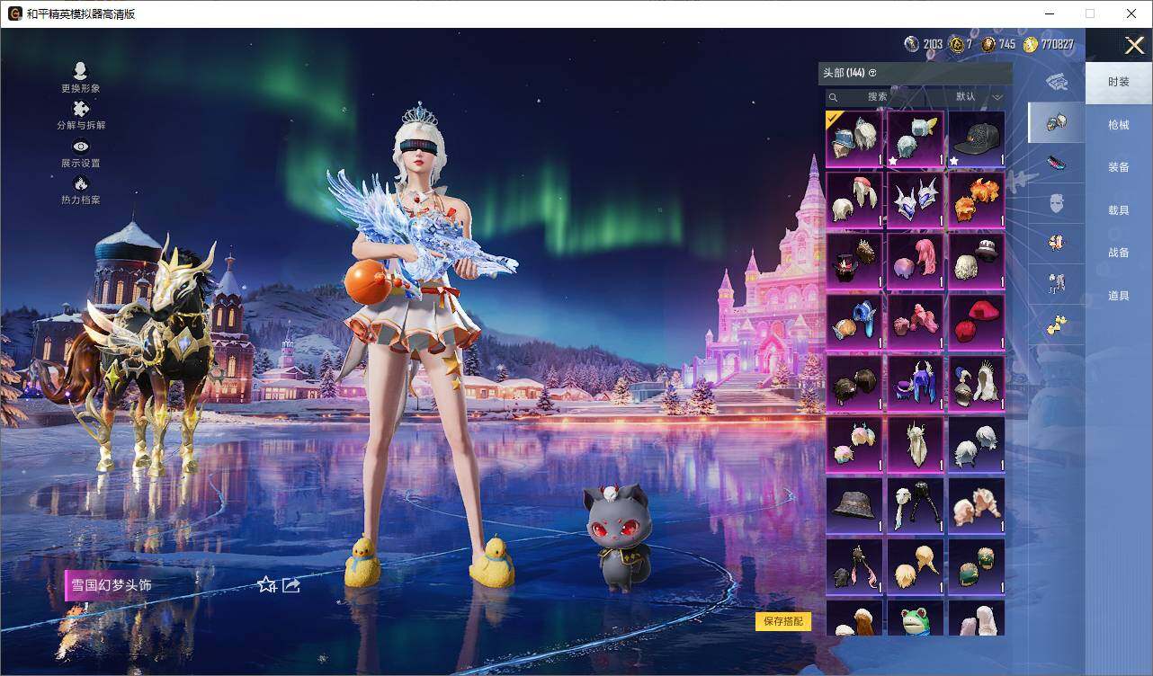 HPQM444440和平精英账号详情图17