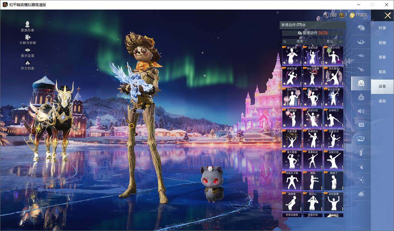 HPQM444440和平精英账号详情图18