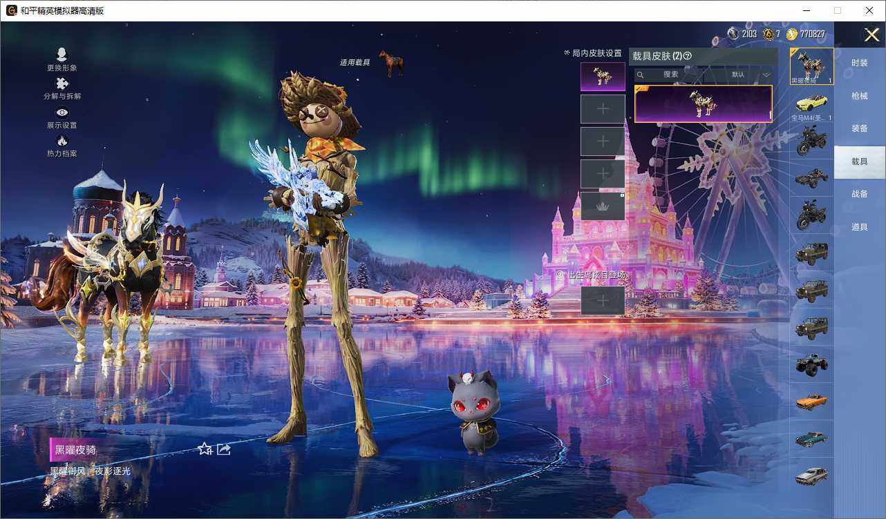 HPQM444440和平精英账号详情图19