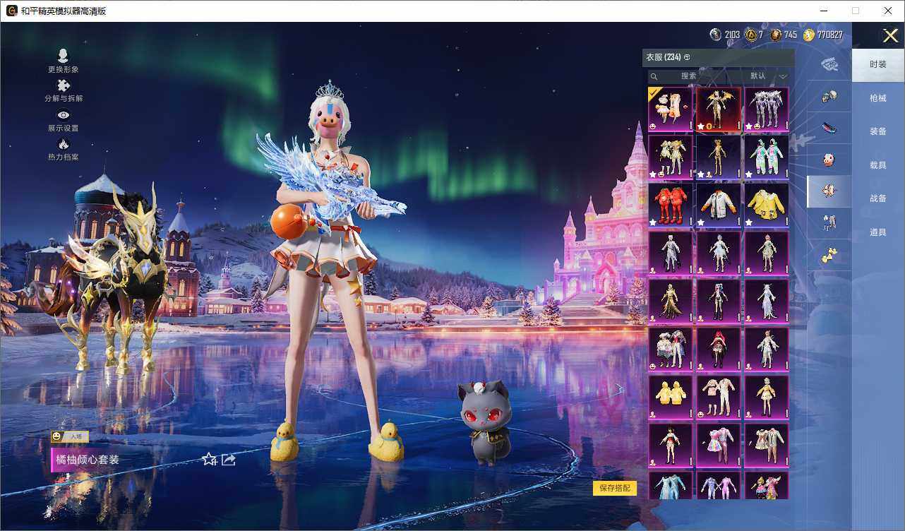 HPQM444440和平精英账号详情图20