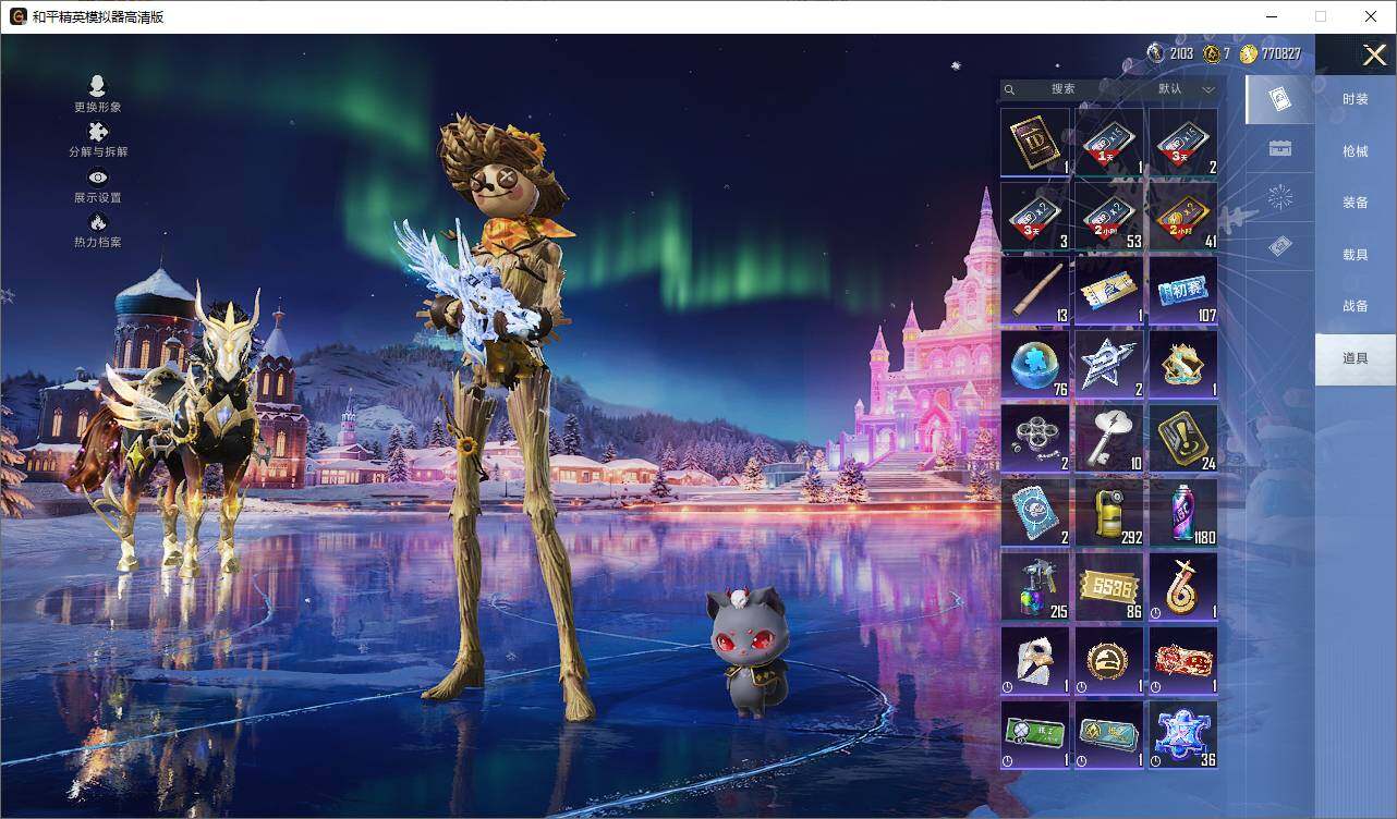 HPQM444440和平精英账号详情图21