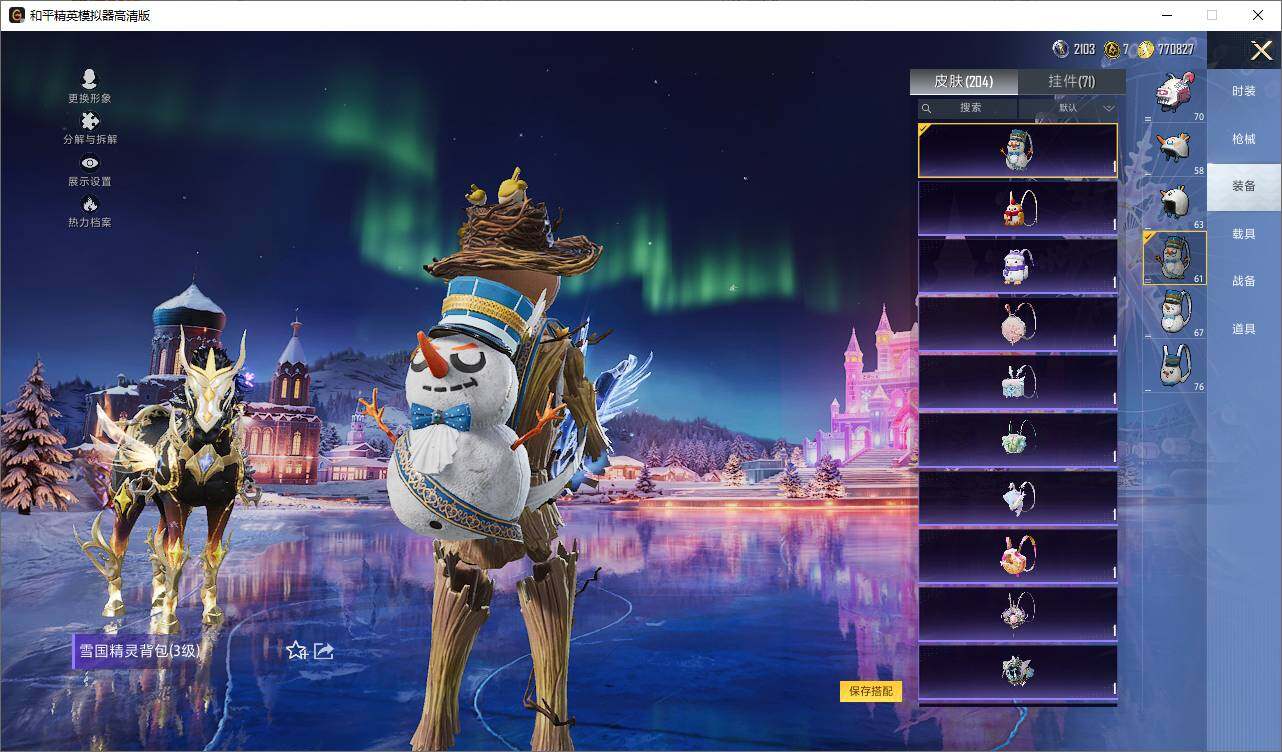 HPQM444440和平精英账号详情图22