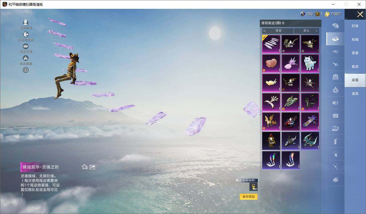 HPQM444440和平精英账号详情图23