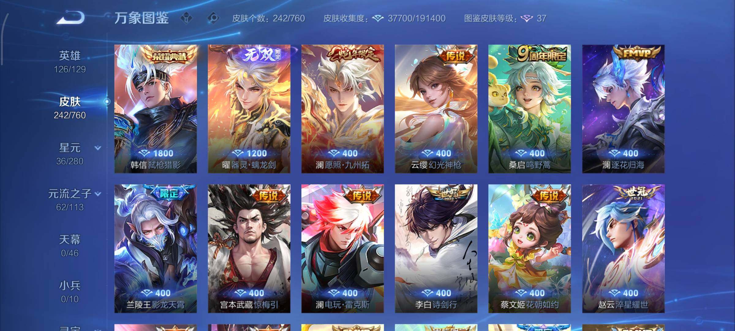 WZCMW485285王者荣耀账号详情图7 WZCMW485285王者荣耀账号详情图7