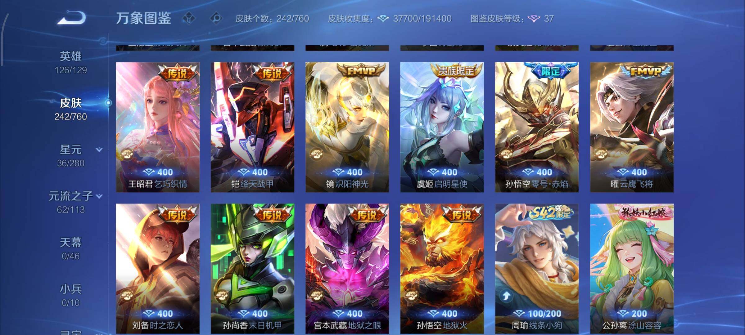 WZCMW485285王者荣耀账号详情图8 WZCMW485285王者荣耀账号详情图8