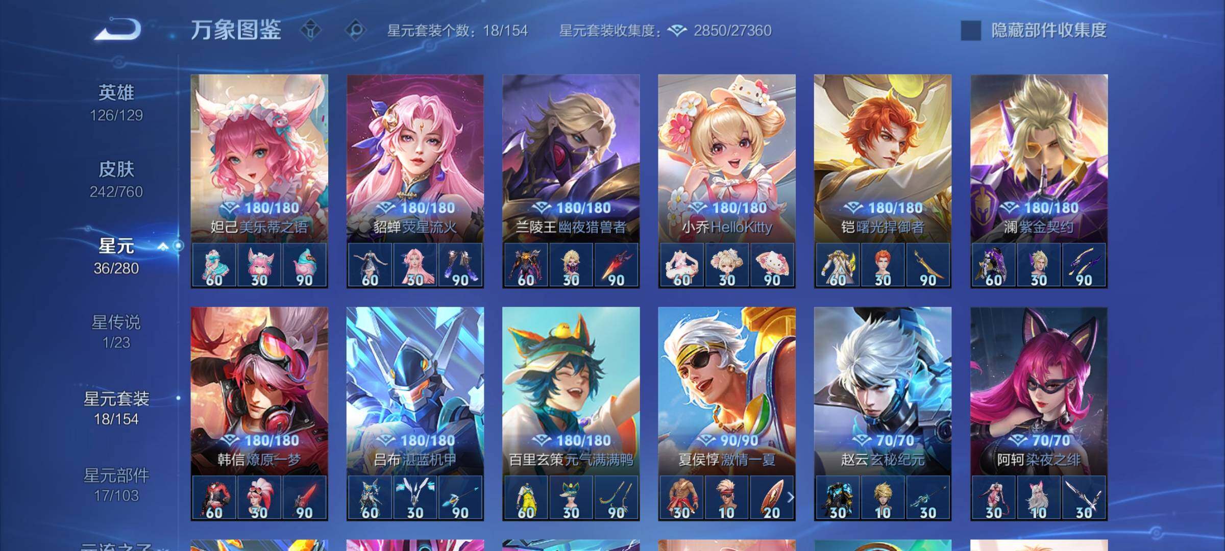 WZCMW485285王者荣耀账号详情图11 WZCMW485285王者荣耀账号详情图11