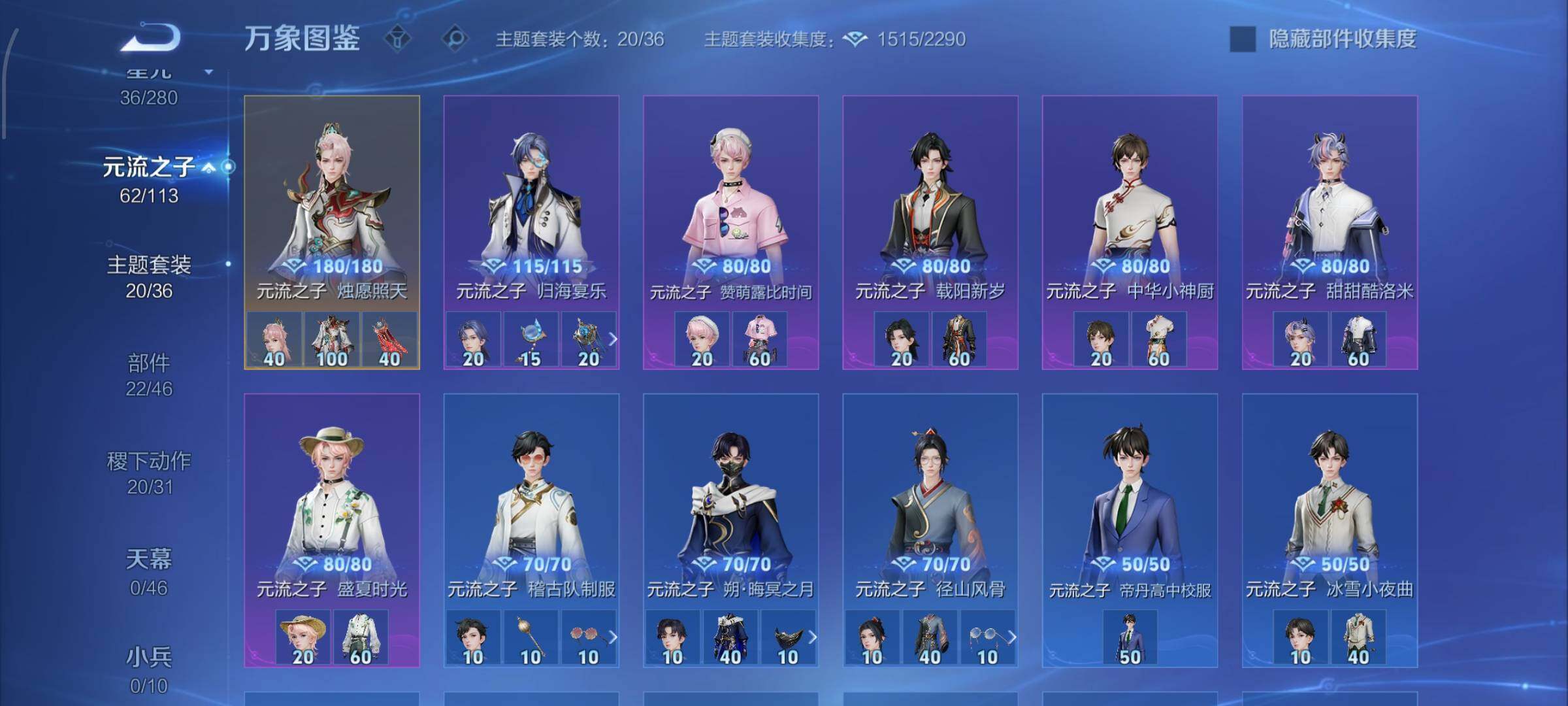 WZCMW485285王者荣耀账号详情图12 WZCMW485285王者荣耀账号详情图12