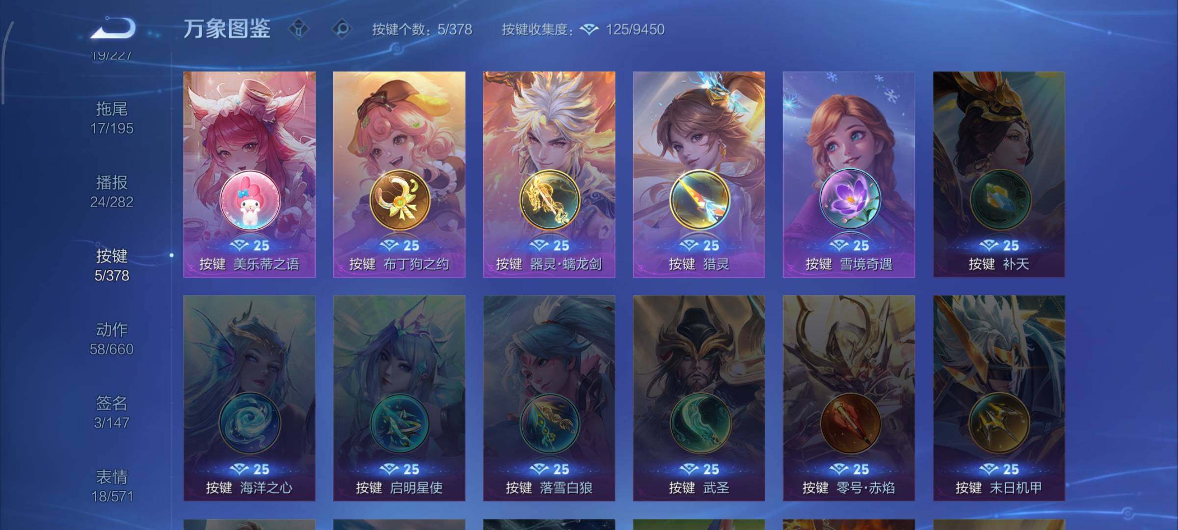 WZCMW485285王者荣耀账号详情图13 WZCMW485285王者荣耀账号详情图13