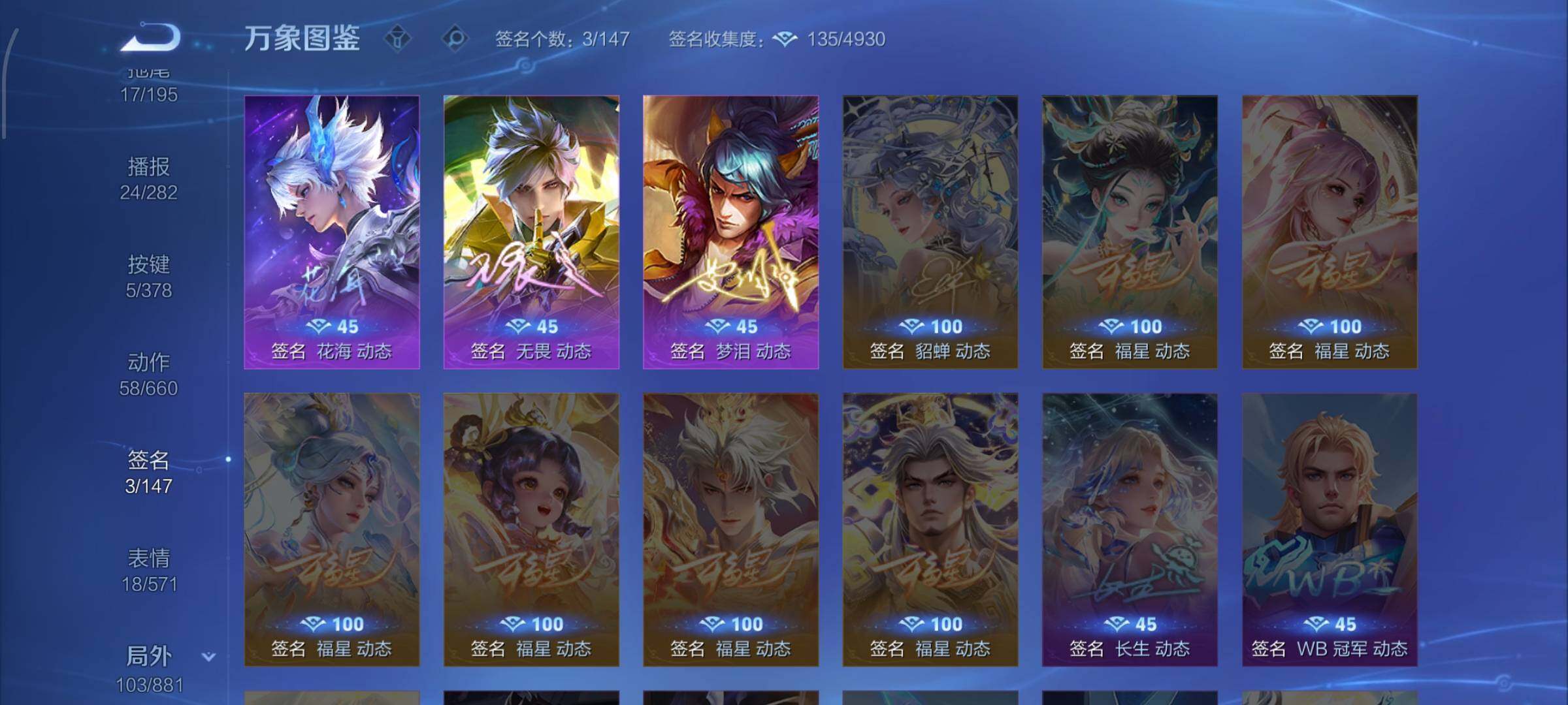 WZCMW485285王者荣耀账号详情图14 WZCMW485285王者荣耀账号详情图14