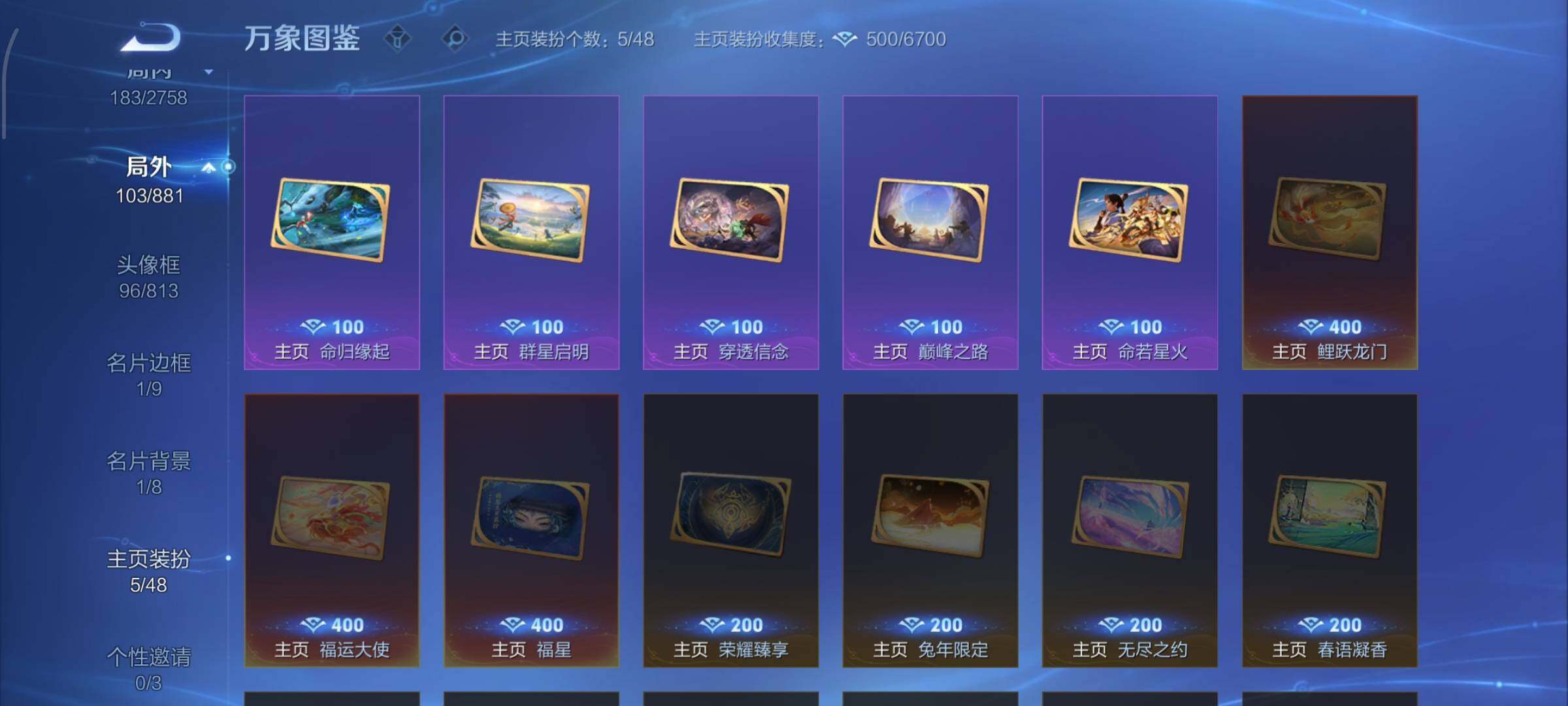 WZCMW485285王者荣耀账号详情图15 WZCMW485285王者荣耀账号详情图15