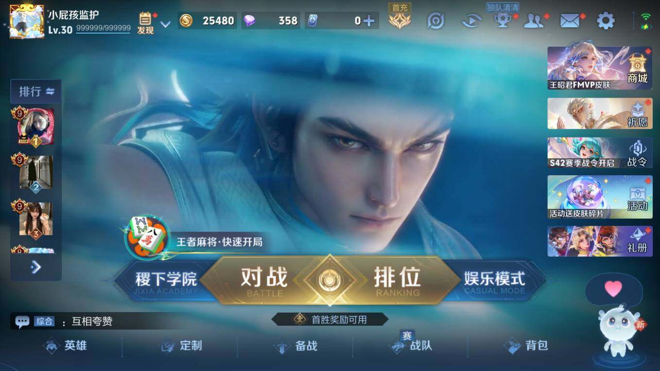 WZCMW495390王者荣耀账号详情图5