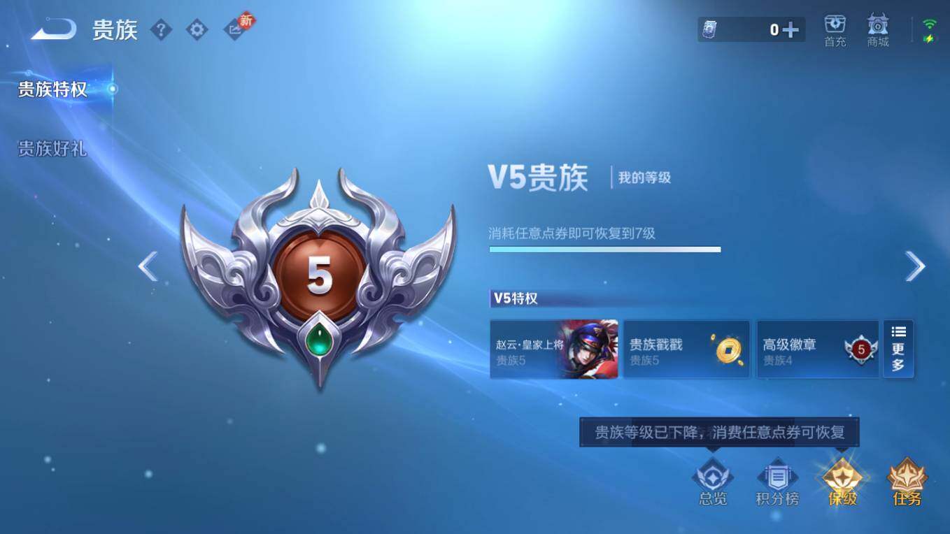 WZCMW495390王者荣耀账号详情图6