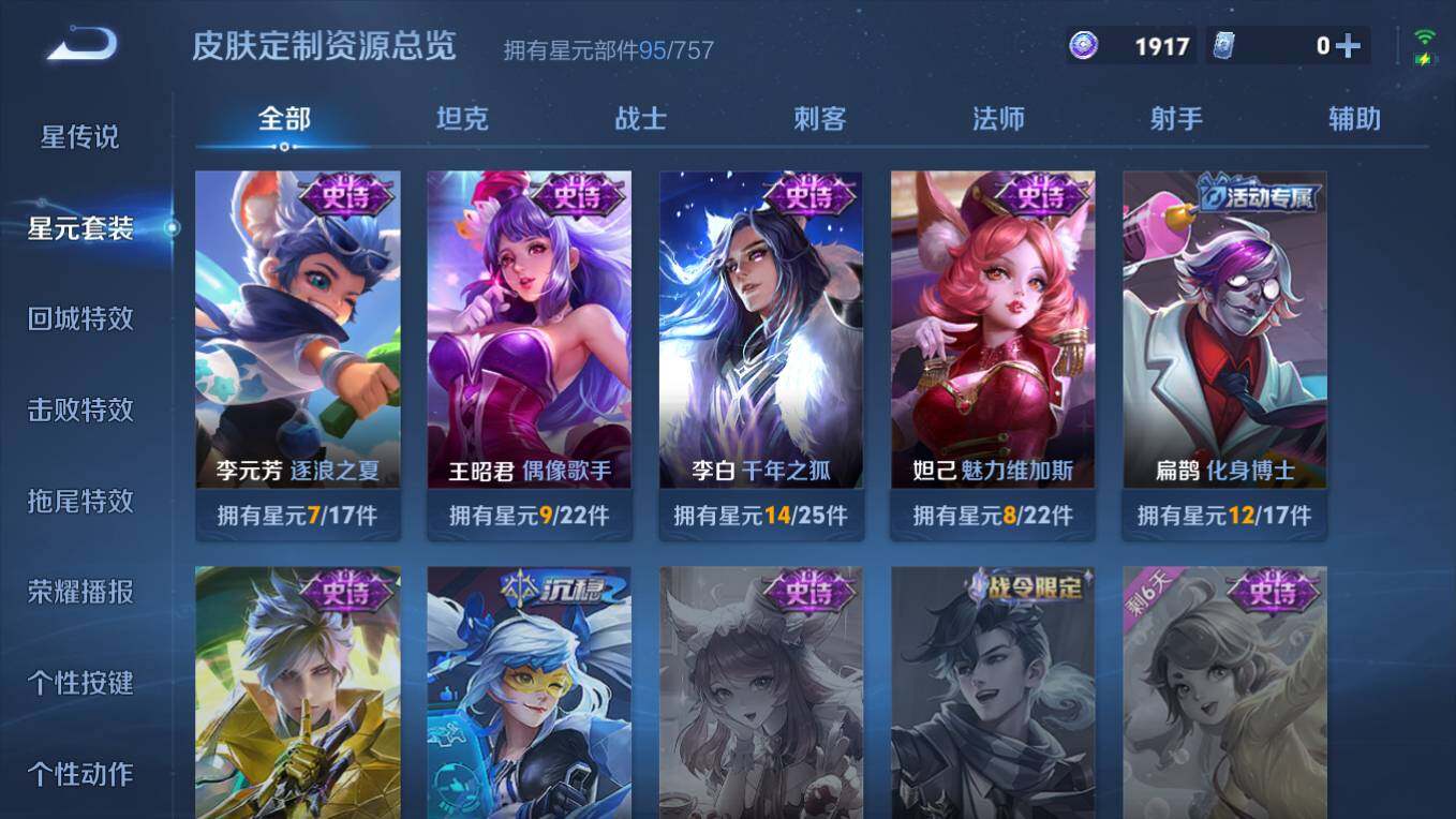 WZCMW495390王者荣耀账号详情图8