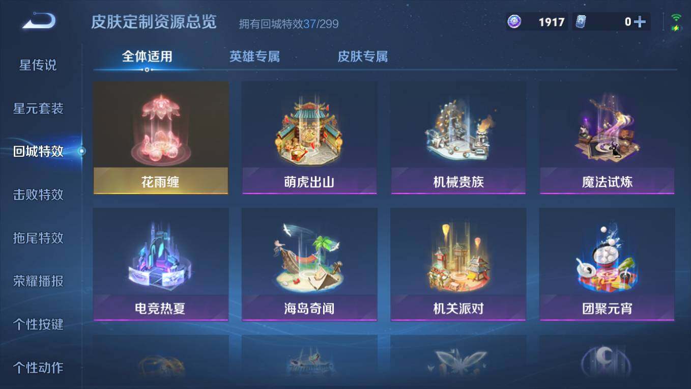 WZCMW495390王者荣耀账号详情图9