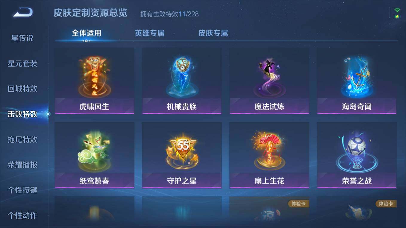 WZCMW495390王者荣耀账号详情图10