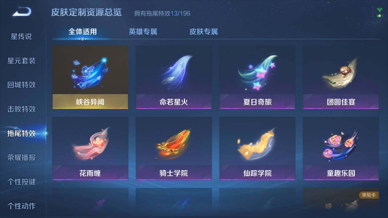 WZCMW495390王者荣耀账号详情图11