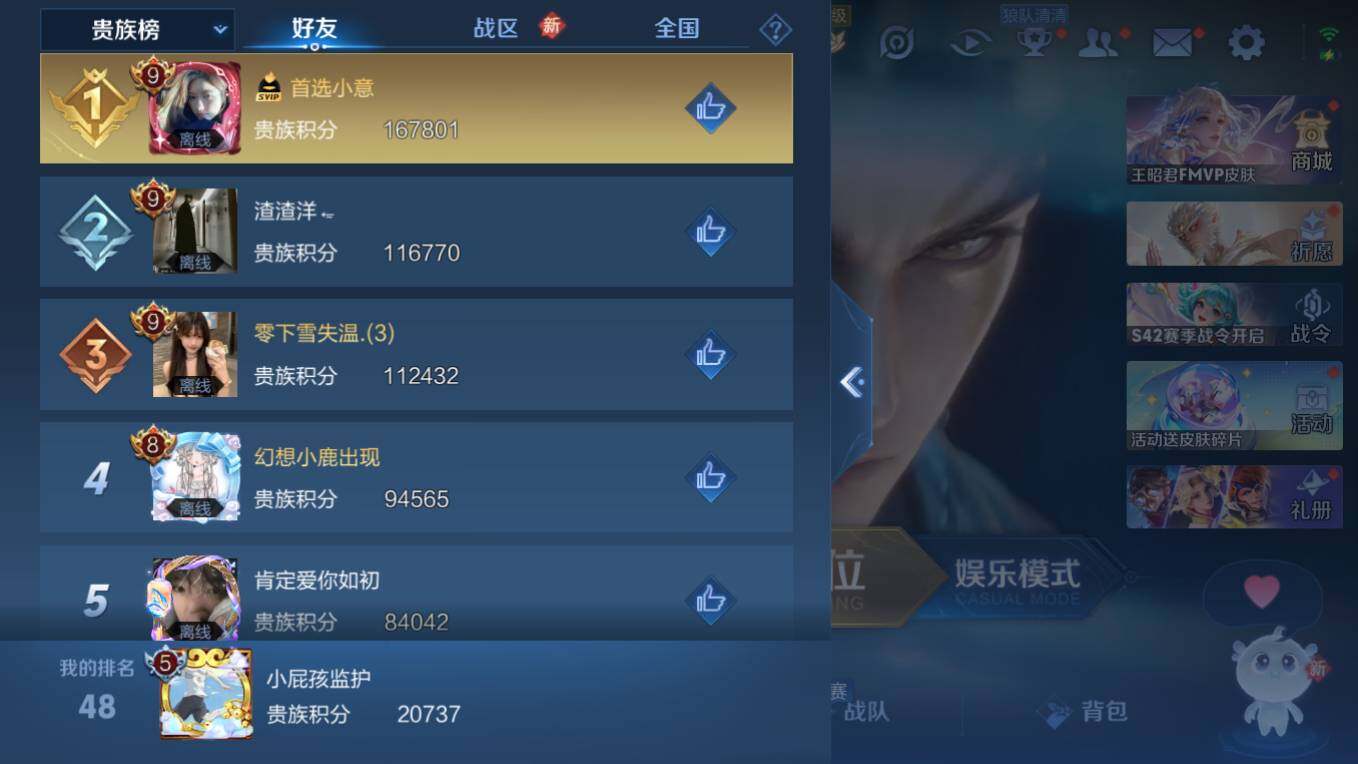 WZCMW495390王者荣耀账号详情图14