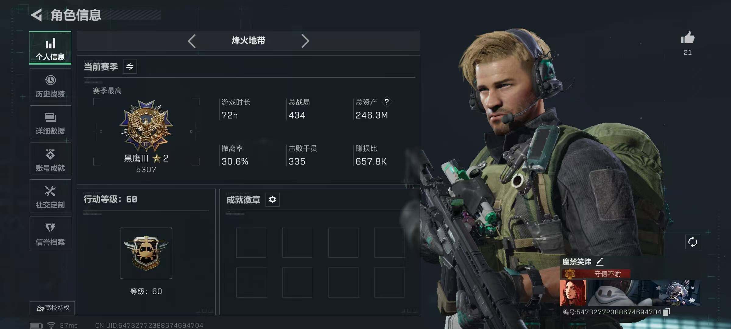 SJZEY422755三角洲行动账号详情图5 SJZEY422755三角洲行动账号详情图5