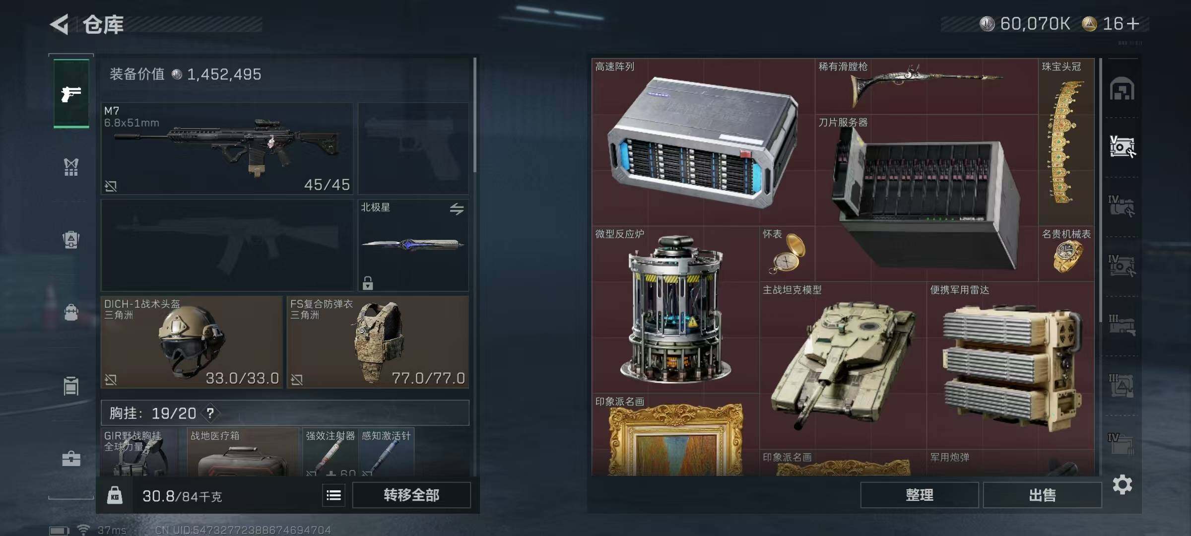 SJZEY422755三角洲行动账号详情图9 SJZEY422755三角洲行动账号详情图9