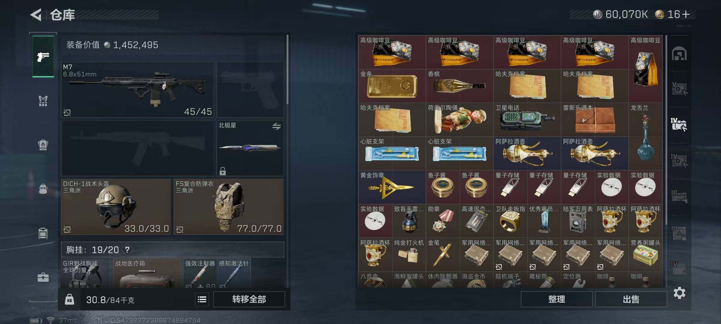 SJZEY422755三角洲行动账号详情图10 SJZEY422755三角洲行动账号详情图10