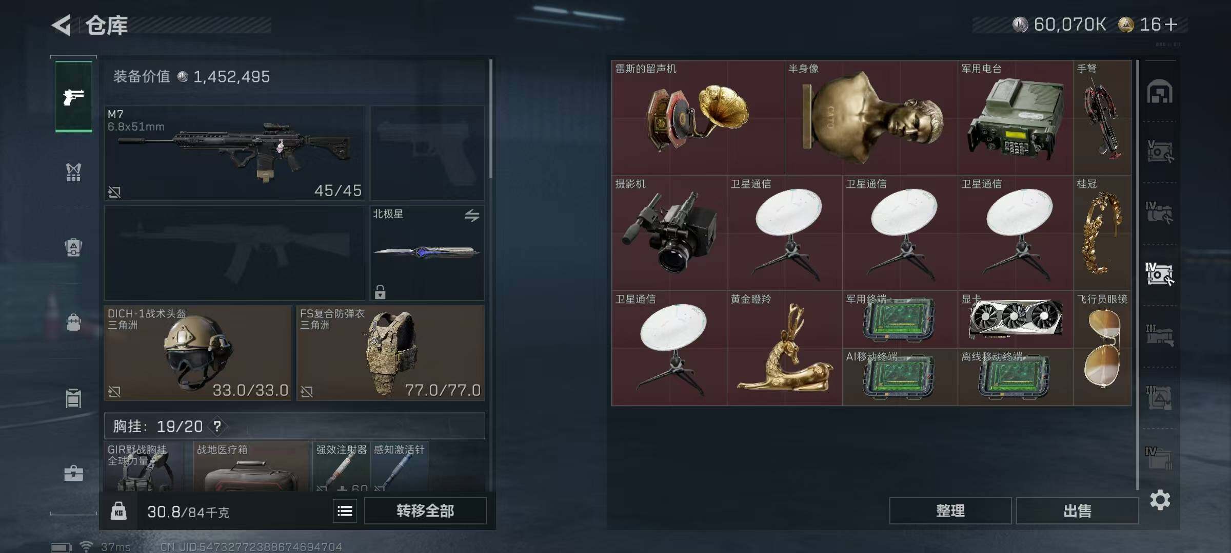 SJZEY422755三角洲行动账号详情图11 SJZEY422755三角洲行动账号详情图11